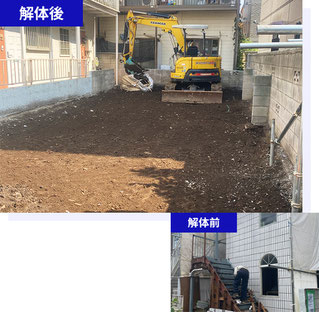 日の出町の解体工事が安い解体業者