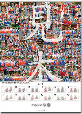 画像クリックで拡大表示