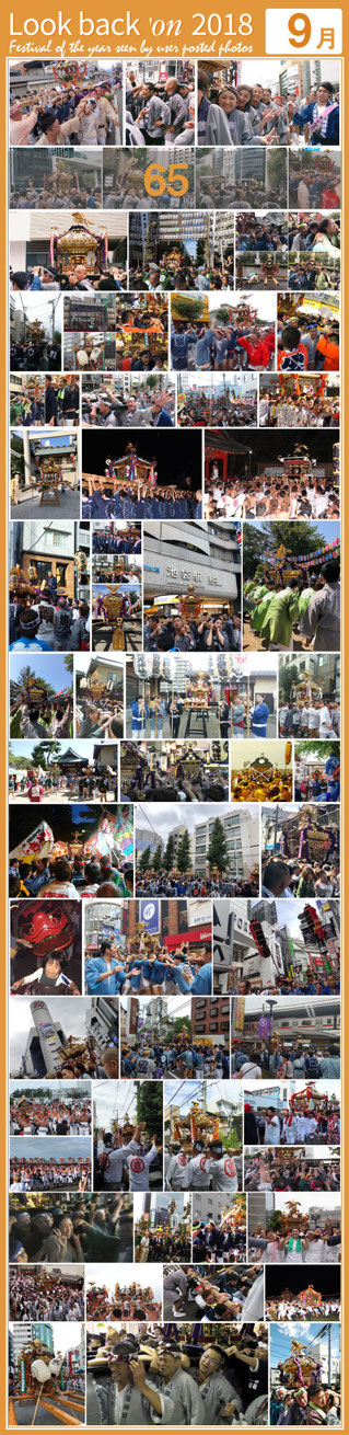 Look back 'on 2018,平成30年,お祭りを振り返る,9月