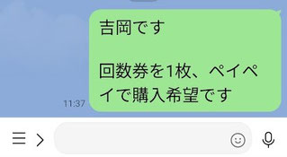 ↑　こちらをタップするとメニューが隠れて、トークが出来るようになります