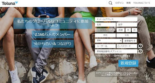 アンケートモニターサイトトルーナ紹介で月収10万円稼げる副業しよう