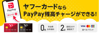 Yahoo!JAPANカードで月収10万円の収入