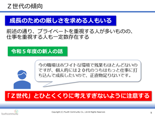 成長のための厳しさを求める人もいる