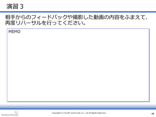 プレゼンテーション演習3