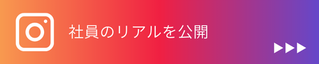 インスタグラム