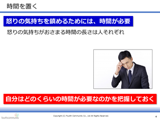 時間を置く