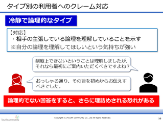 冷静で論理的なタイプ