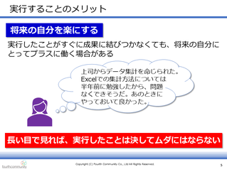 将来の自分を楽にする