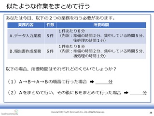 似たような作業をまとめて行う（演習）