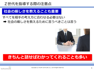 社会の厳しさを教えることも重要