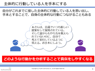 上司が求めていることを考える