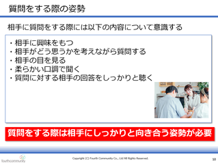 Ⅱ質問をする際の姿勢