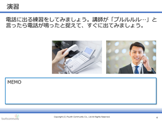 電話に出る