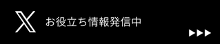 エックス