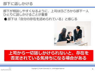 部下に話しかける