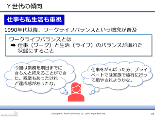 仕事も私生活も重視