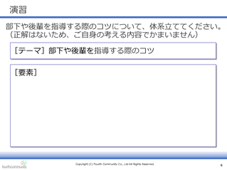 体系化演習
