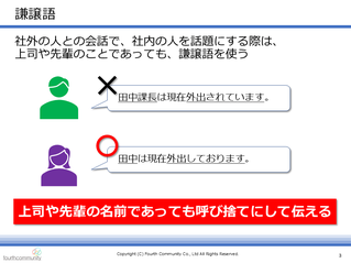 謙譲語