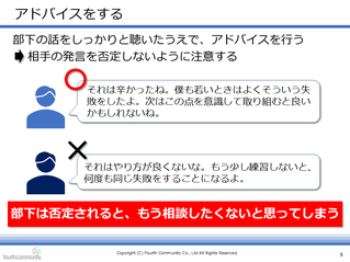 アドバイスをする