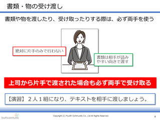 書類・物の受け渡し
