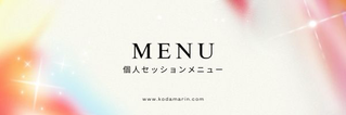 アカシックリーディング,西洋占星術,アカシックタロット,クリスタルヒーリング,霊視,透視,