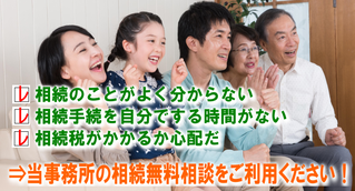 名古屋の不動産相続の登記