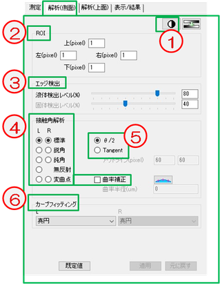 操作画面キャプチャー