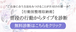 江川佳代　整理収納コンサルタント　【片付けたいけど片づかない人向け無料メルマガ】スッキリ、ラクに 気持ちよく暮らしたい　読者登録