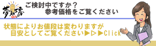 お仏壇の修理クリーニングの価格はコチラ