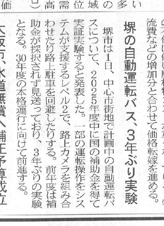 7月2日日付本経済新聞