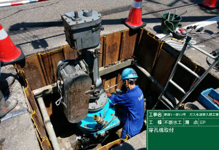 株式会社イズミ　業務実績