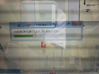 「新しいofficeの準備をしています」と言い出すOffice2013の修復 - 石川県のパソコントラブルやPCサポートはパソコン修理屋金沢