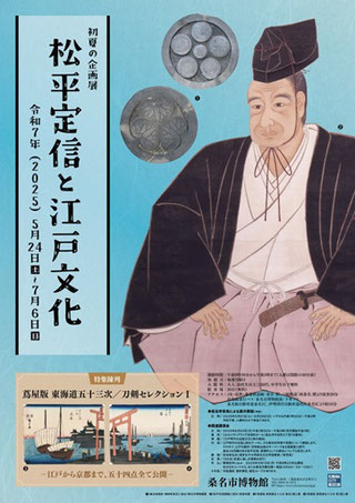 この企画で、よもや所蔵する『日本外史』を展示しないはずはないだろうと思うのだが、さて？