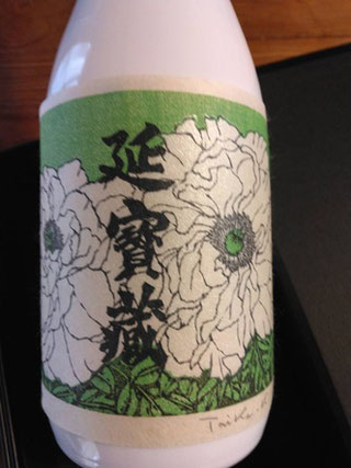 広島の版画家、手摺りのラベル