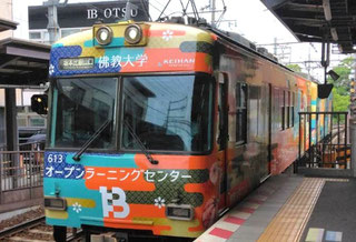 カラフルな京阪電車