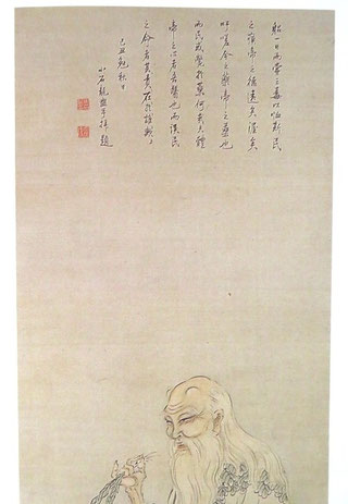 　小田海僊の画に小石元瑞が着賛したもの