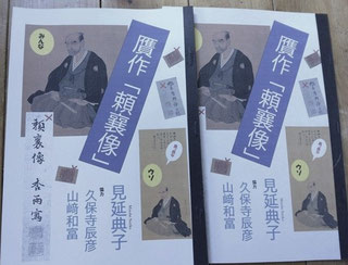 山根兼昭さんの篤志により作成しました。