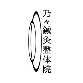 乃々鍼灸・整体院 表参道　/外苑前 神宮前 原宿