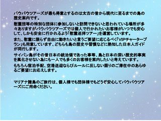 パウパウロゴパウパウツアーズはサイパン島現地のツアー会社です