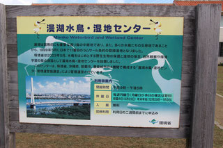 漫湖（まんこ）