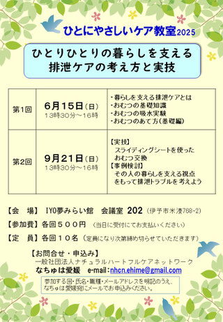 ケアする人のためのゆるふわ読書会案内