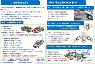 意識度調査表の解説（PDF）