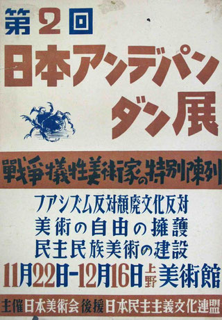 「美術運動」とは