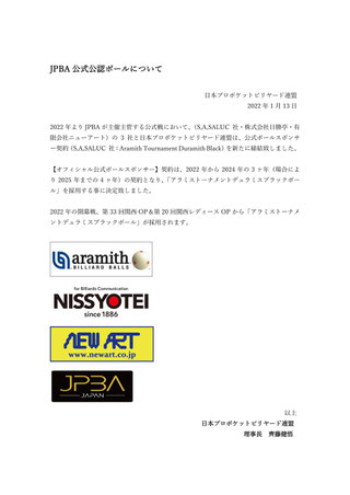 Amazon.co.jp: ビリヤードボール アラミスブラック : おもちゃ