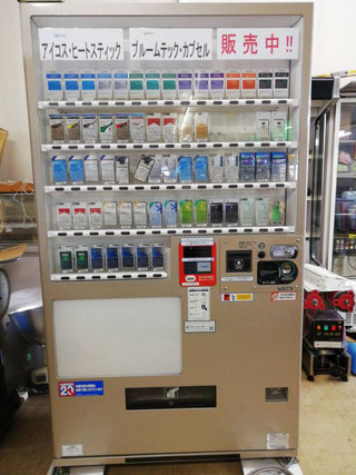 販売機 - 佐賀県鳥栖市のリサイクルのセプラ｜リサイクルショップ 厨房