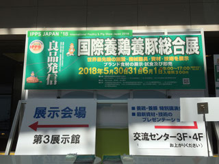 3年に一度の大きな展示会です。
