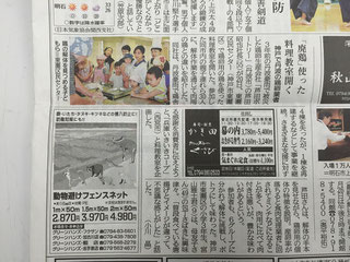 神戸新聞に紹介していただきました。