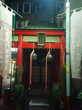 首尾稲荷神社