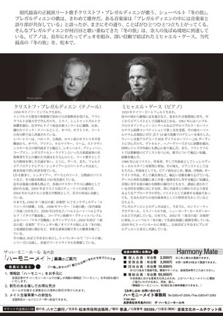 ようこそ東京アーティスツのホームページへ！第48回木曽音楽祭クァルテット・アルモニコ　演奏会下記の演奏会は終了しました。有森博ピアノリサイタルHiroshi Arimori Piano Recitalこの公演は水害のため中止になりました。第47回木曽音楽祭5月21日（金）の演奏会は終了しました。クリストフ・プレガルディエン＆ミヒャエル・ゲース公演中止のお知らせクリストフ・プレガルディエン＆ミヒャエル・ゲースクリストフ・プレガルディエン＆ミヒャエル・ゲース有森博ピアノリサイタルクァルテット・アルモニコ村山卓洋ピアノリサイタル白井光子＆ハルトムート・ヘル リート・ デュオリサイタル第46回木曽音楽祭クリストフ・プレガルディエン（Ten.)ミヒャエル・ゲース(P.)11/6[月]19時開演　緋国民楽派　第15回作品演奏会白井光子 & ハルトムート・ヘル