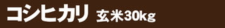 こし30k